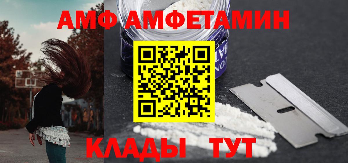 Amphetamine 97%  kraken как войти  Амфетамин  Муравленко  Вход с VPN 
