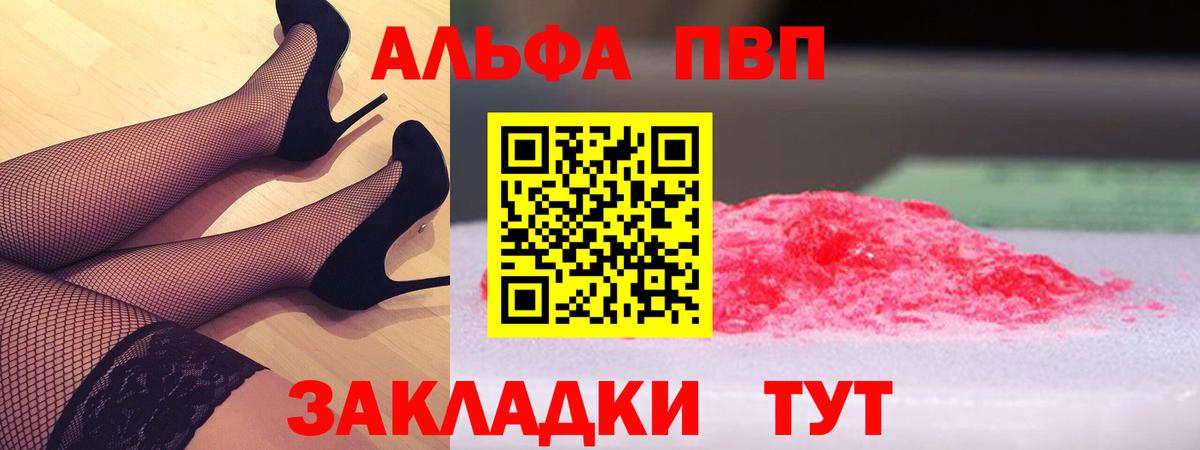 Альфа ПВП кристаллы  Alfa_PVP Crystall  где продают наркотики  Муравленко  Alfa_PVP VHQ 