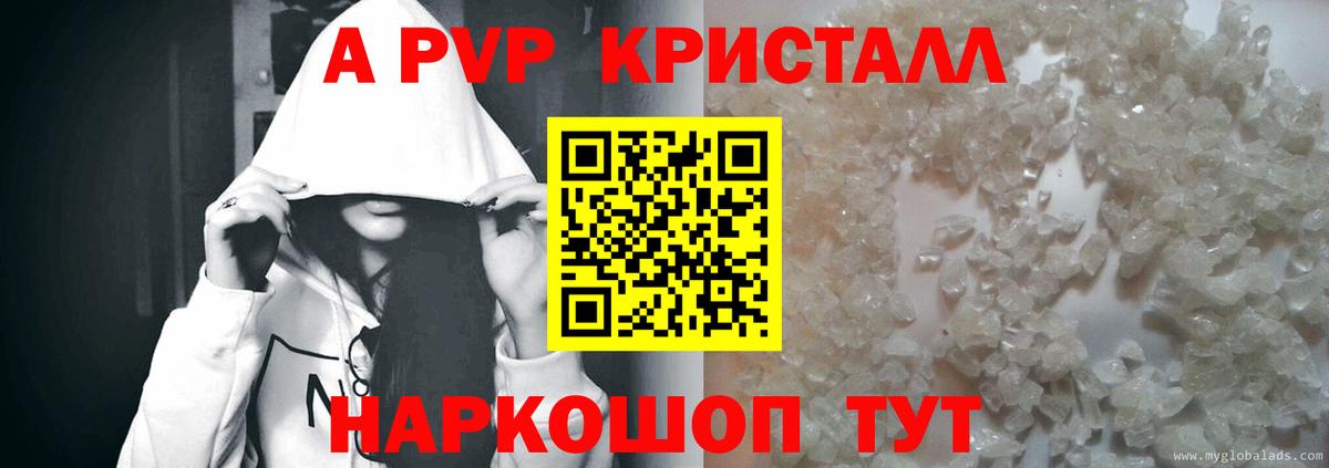 Муравленко  APVP кристаллы  Вход с VPN 