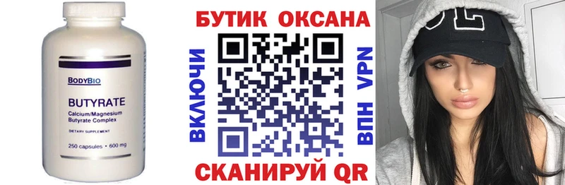 площадка как зайти  hydra ССЫЛКА  Муравленко  БУТИРАТ BDO 