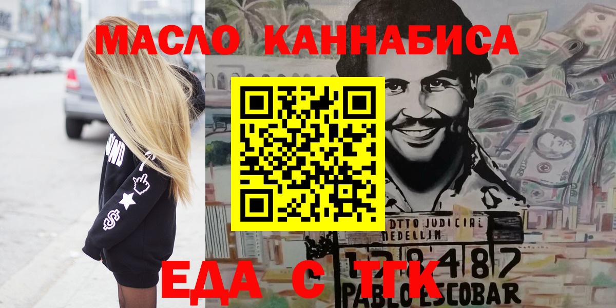 Муравленко  Cannafood марихуана  Вход с VPN 