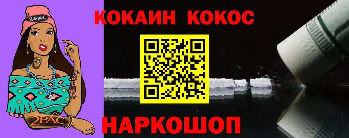 COCAIN 99% Муравленко