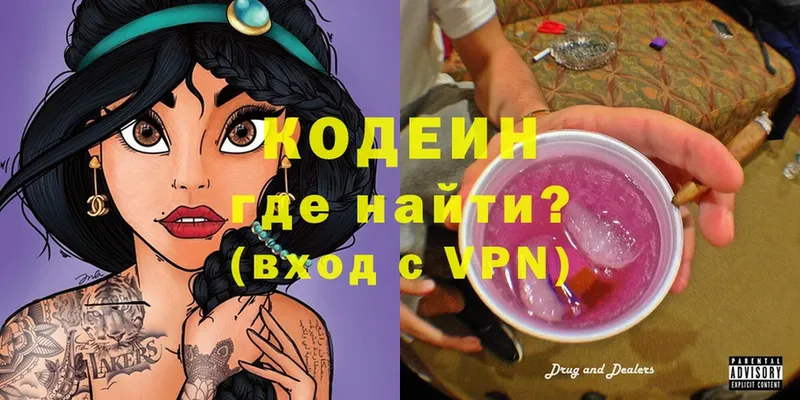 Кодеиновый сироп Lean напиток Lean (лин)  Муравленко 