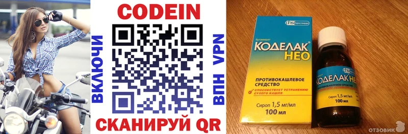 ссылка на мегу ССЫЛКА  Муравленко  Кодеиновый сироп Lean напиток Lean (лин) 
