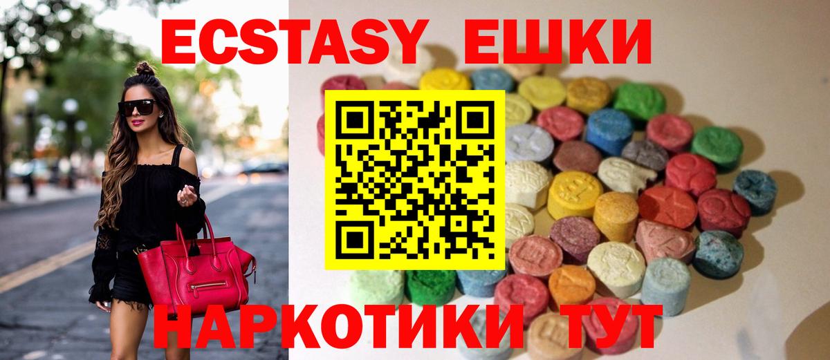 Ecstasy бентли Муравленко