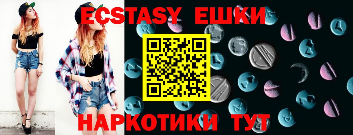 ЭКСТАЗИ DUBAI  Вход с VPN  Муравленко  ЭКСТАЗИ MDMA 