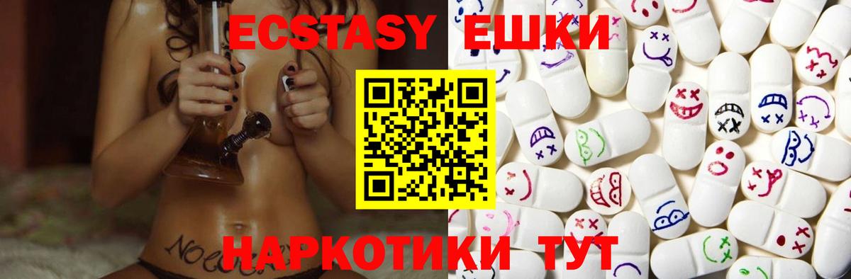наркота  Муравленко  Ecstasy 280мг  Экстази 