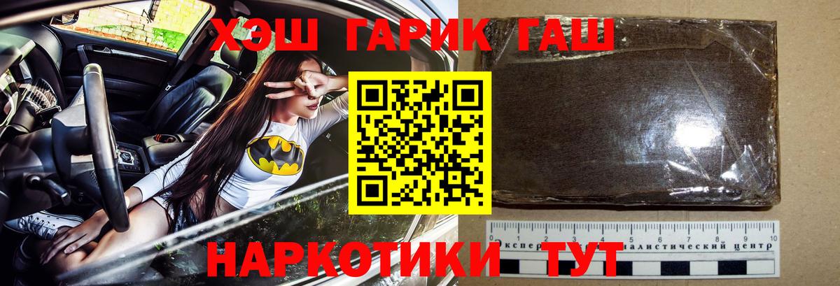 ГАШИШ хэш Муравленко