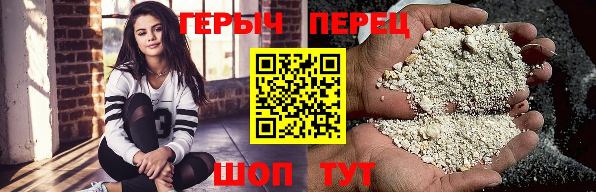 Героин Heroin Муравленко
