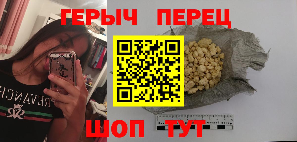 Героин афганец  Вход с VPN  ГЕРОИН  Муравленко 
