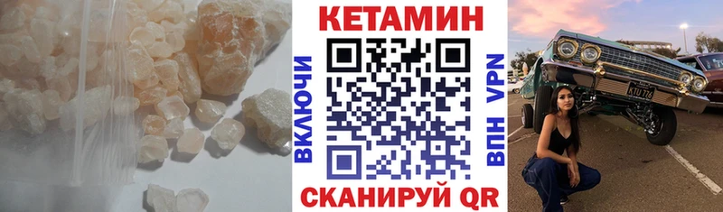 цены наркотик  кракен как войти  КЕТАМИН VHQ  Муравленко 