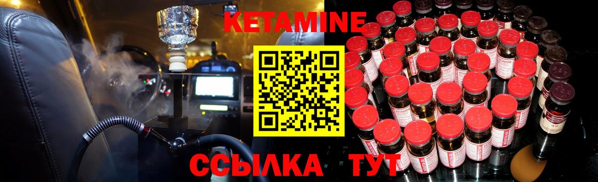 КЕТАМИН ketamine  Вход с VPN  Муравленко 