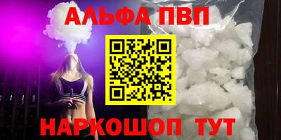 альфа пвп VHQ Гай