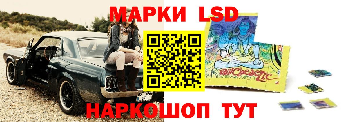 ЛСД экстази  Вход с VPN  Муравленко  LSD-25 экстази кислота 