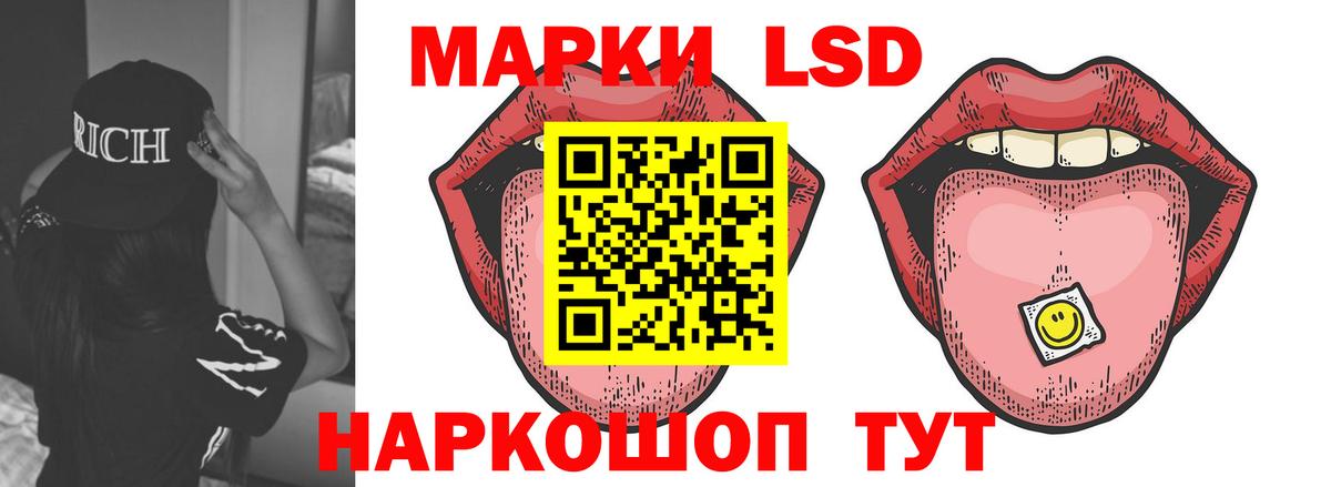 LSD-25 экстази  omg рабочий сайт  LSD-25 экстази ecstasy  ЛСД экстази ecstasy  Муравленко 