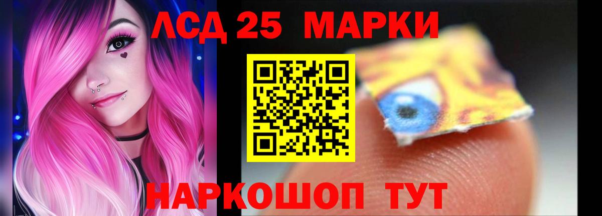 Лсд 25 экстази ecstasy Муравленко