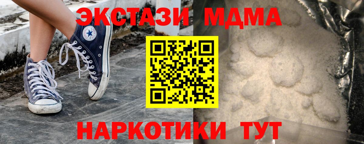 MDMA VHQ Муравленко