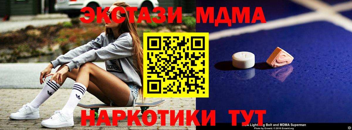 Муравленко  MDMA  Вход с VPN  MDMA crystal 