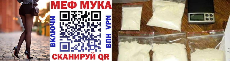 Меф мяу мяу  гидра зеркало  Муравленко 