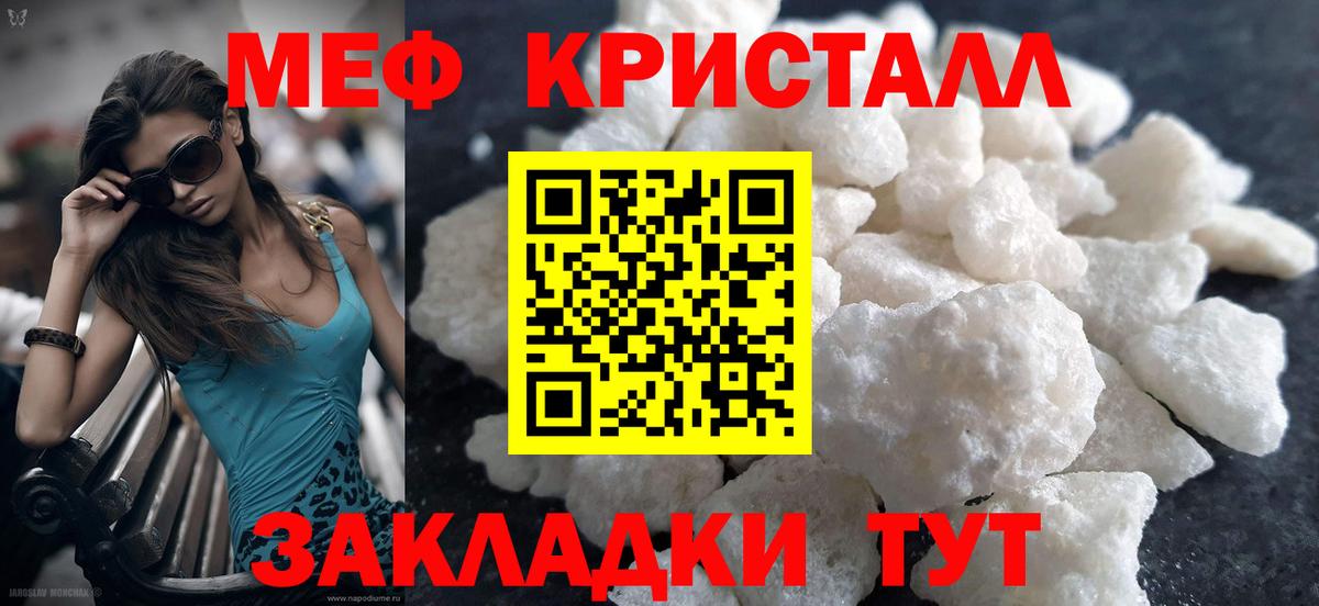 Мефедрон VHQ  Вход с VPN  МЕФ  Муравленко 
