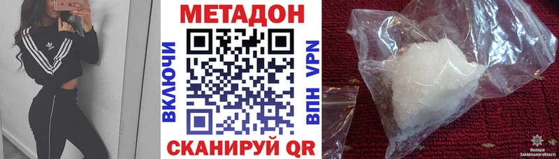 МЕТАДОН VHQ Муравленко