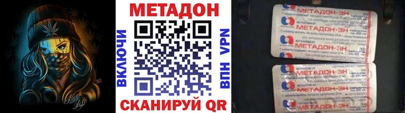 МЕТАДОН кристалл Муравленко
