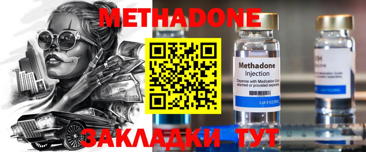 МЕТАДОН мёд  darknet какой сайт  Метадон VHQ  Муравленко 