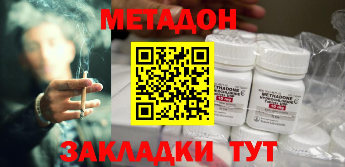 Метадон VHQ Муравленко