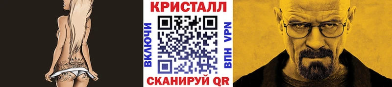 МЕТАМФЕТАМИН кристалл  купить закладку  Муравленко 