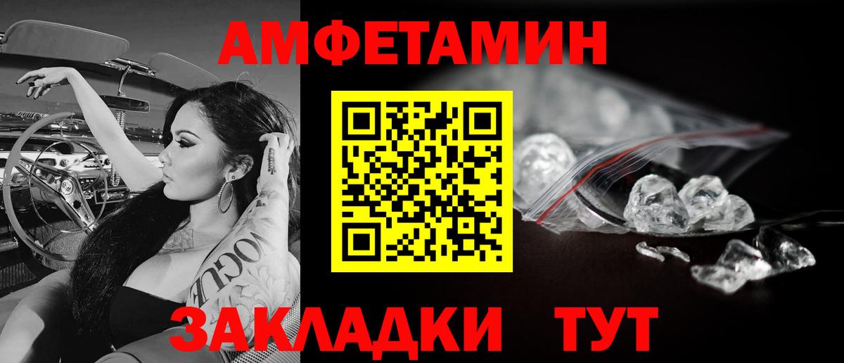 Метамфетамин пудра Муравленко