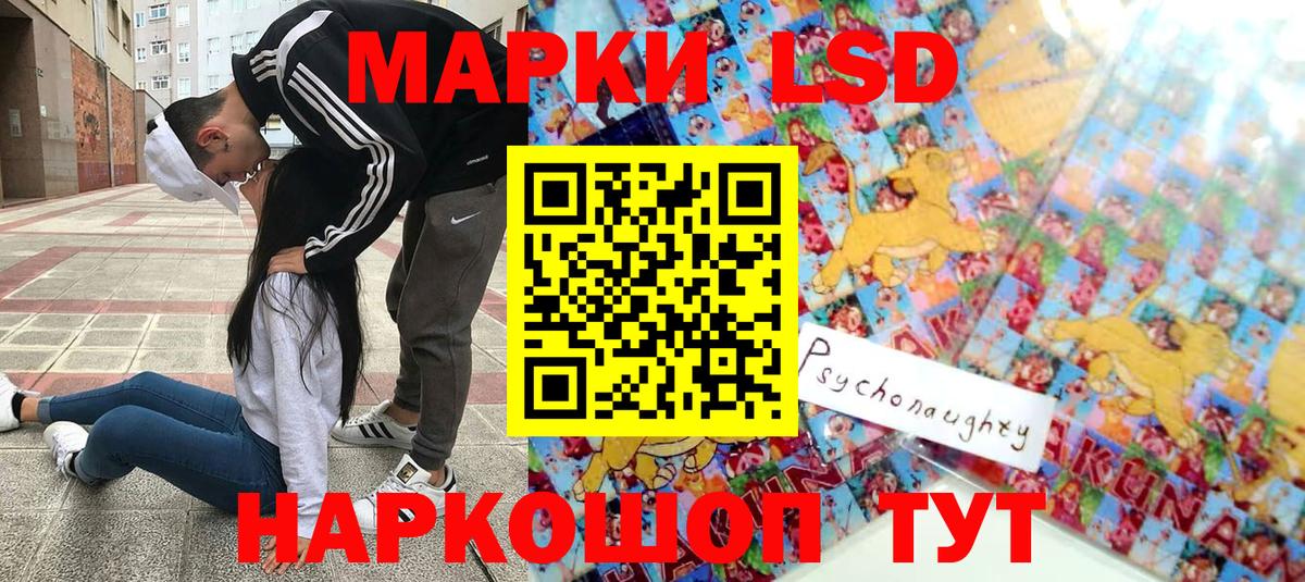 Муравленко  Марки 25I-NBOMe 1500мкг  Вход с VPN 
