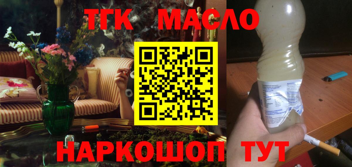 Дистиллят ТГК Wax  ТГК Wax  Вход с VPN  Муравленко 