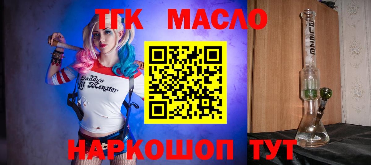 Дистиллят ТГК вейп  Муравленко  Дистиллят ТГК вейп 